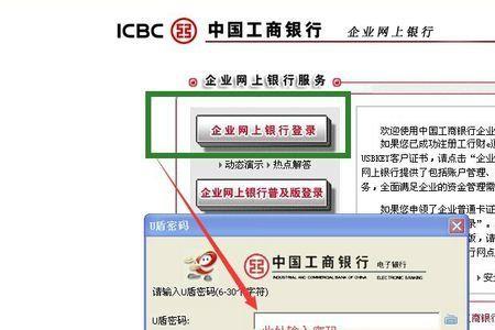 企业银行对账忘记登录密码