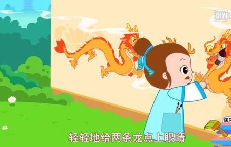 画一龙点睛的意思