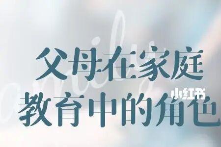 为什么和父母价值观不同