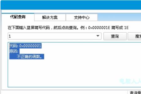企业代码查询系统