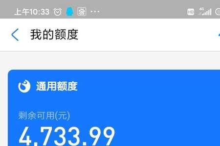支付宝当天限额怎样解决
