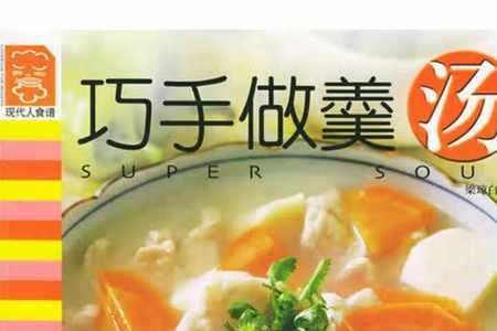 古代宫廷羹汤如何做