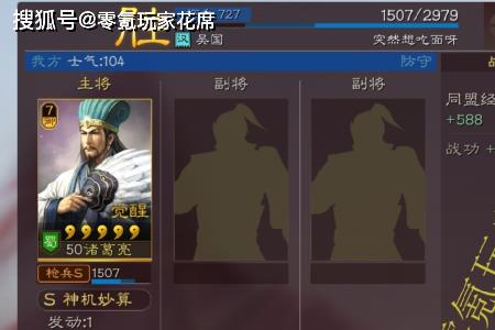 s2诸葛亮庞统徐庶战法搭配