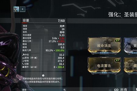 星际战甲按哪个键快速破译
