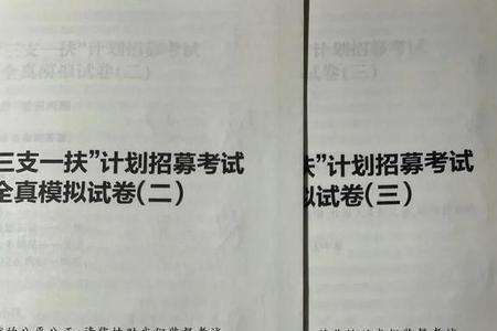 24岁去当三支一扶有前途吗