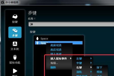 一个延时的宏命令怎么设