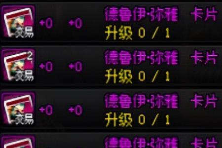 80级腿部附魔哪个好