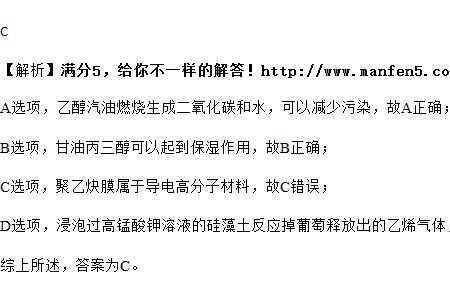 乙醇和丙三醇属于什么