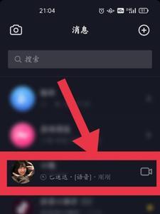 苹果手机上的抖音怎么删除会话