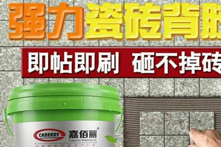 维芙瓷砖背胶好吗