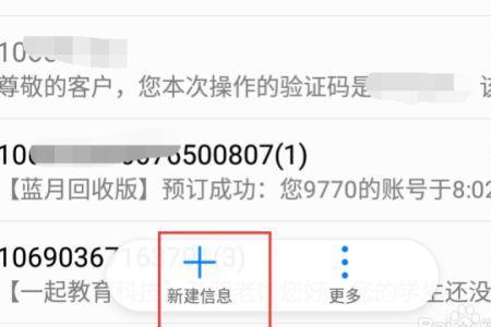 怎么查询手机卡的短信息