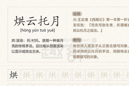云与杰的成语
