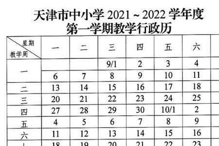 初中半学期是几个星期