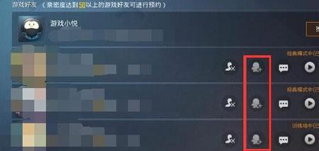 和平精英id是黄色的是怎么回事