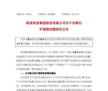 银行授信国有企业利息一般多少