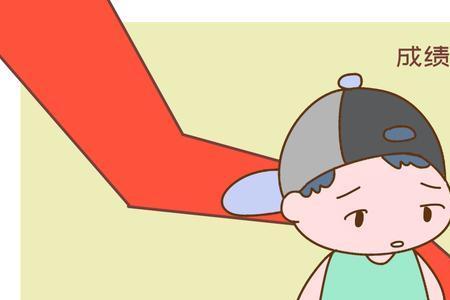 孩子上三年级成绩差还有希望吗