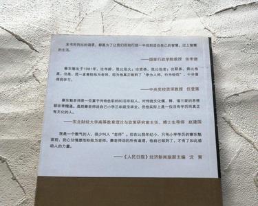 警示文章劝人妙语