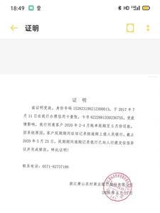 支付宝提交了困难证明会成功吗