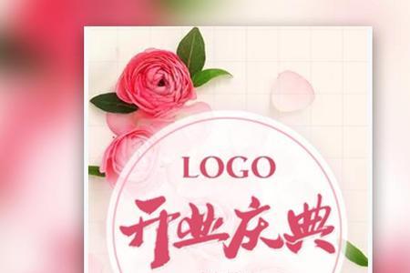 开业邀请函什么时候发合适