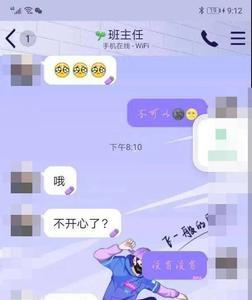 啥是暧昧短信