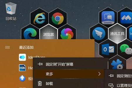 win7 打开文件夹有个新建快捷方式