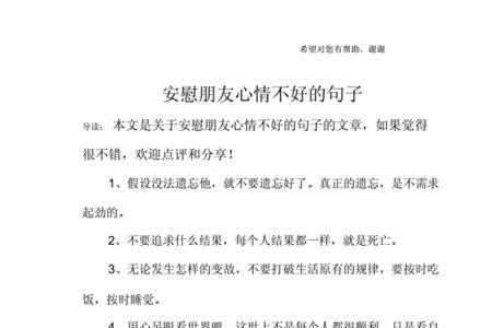 朋友不玩了怎么安慰自己