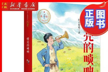红红的作者是谁