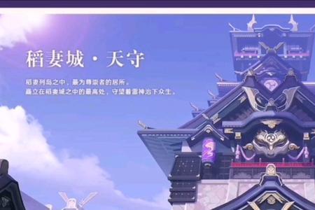 八重神子怎么认识雷神的