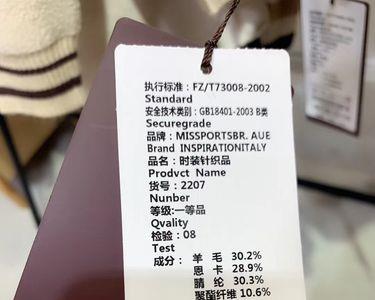 宝姿的吊牌是什么样