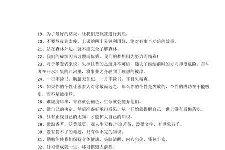 人生是长跑的名言