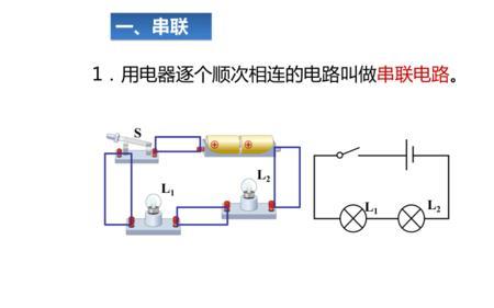 家装电路串联还是并联