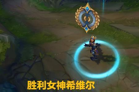 胜利女神奖励无法领取