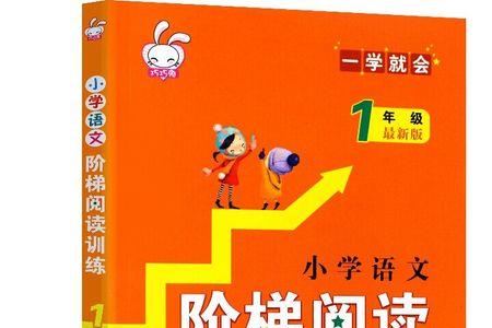一年级阅读多少分
