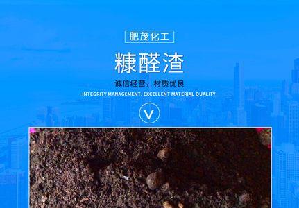 糠醛保质期