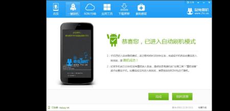 小米6x手机root教程