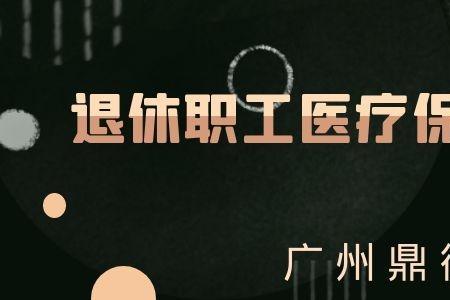 深圳社保断交十年了怎么续交