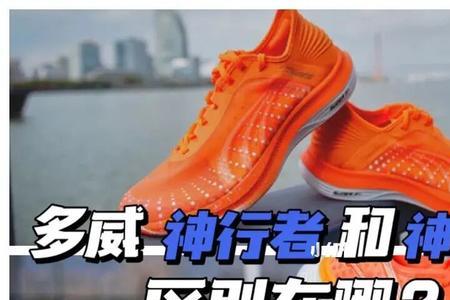 多威神行者se适合中考吗