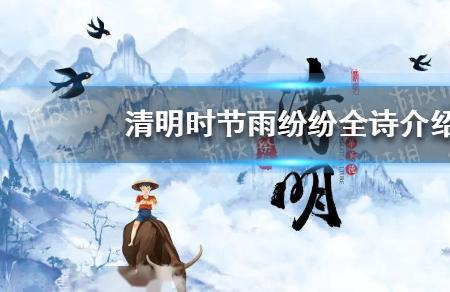 青梅时节雨纷纷是什么诗