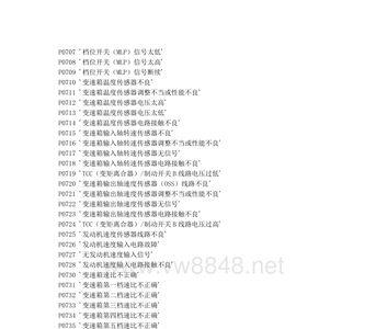丰田c1541故障码解决方法