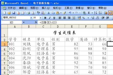 在excel上如何做列联表