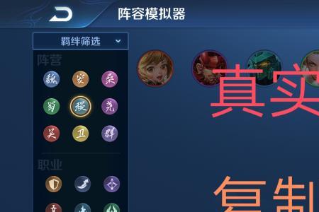 王者伤害转化比什么意思