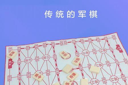 军棋抛子玩法