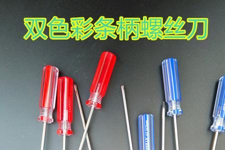 手机螺丝刀什么材质的质量最好