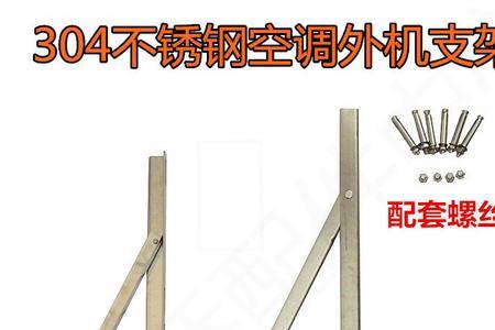 空调外机支架不够宽