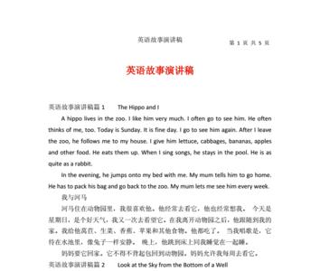 黄河故事英语演讲稿