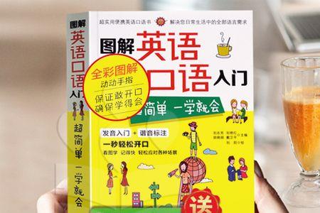英语零基础从哪里开始学
