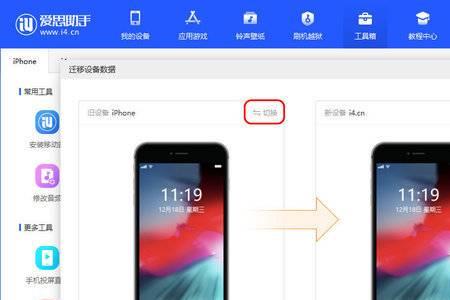 iphone数据同步中断怎么办