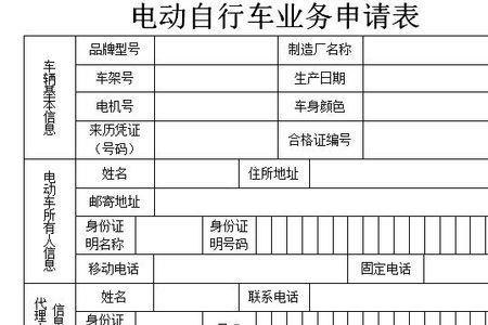外地人给电摩上牌流程