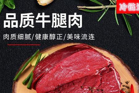 调理的牛肉为什么比较便宜
