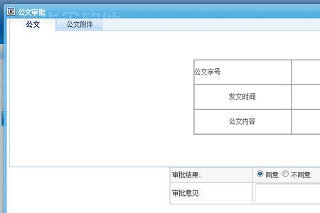 oa发起的审批怎么修改